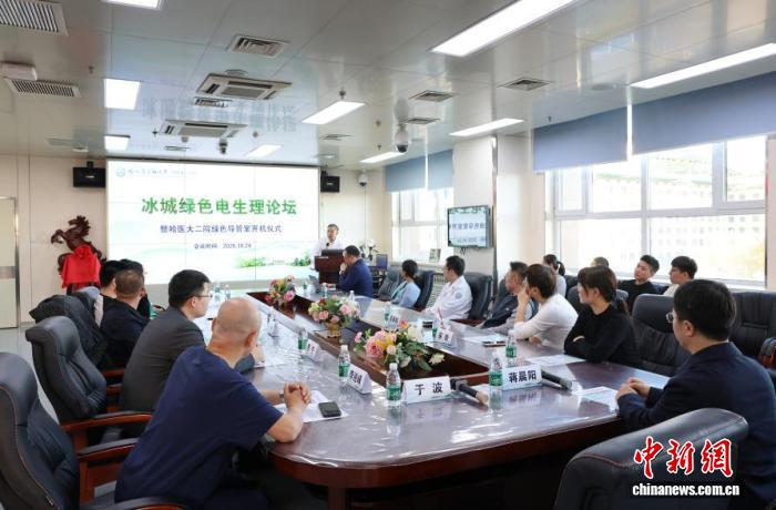 黑龙江探索心律失常介入治疗“零射线” 省内首家心内科绿色导管室落户哈医大二院