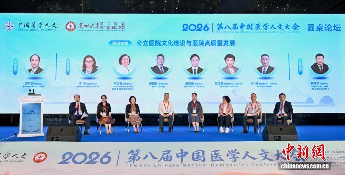 医学何以更有温度？专家学者兰州探人文行医之道
