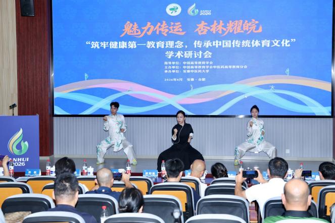 第十六届传运会合肥开赛 千年养生功法同台竞秀