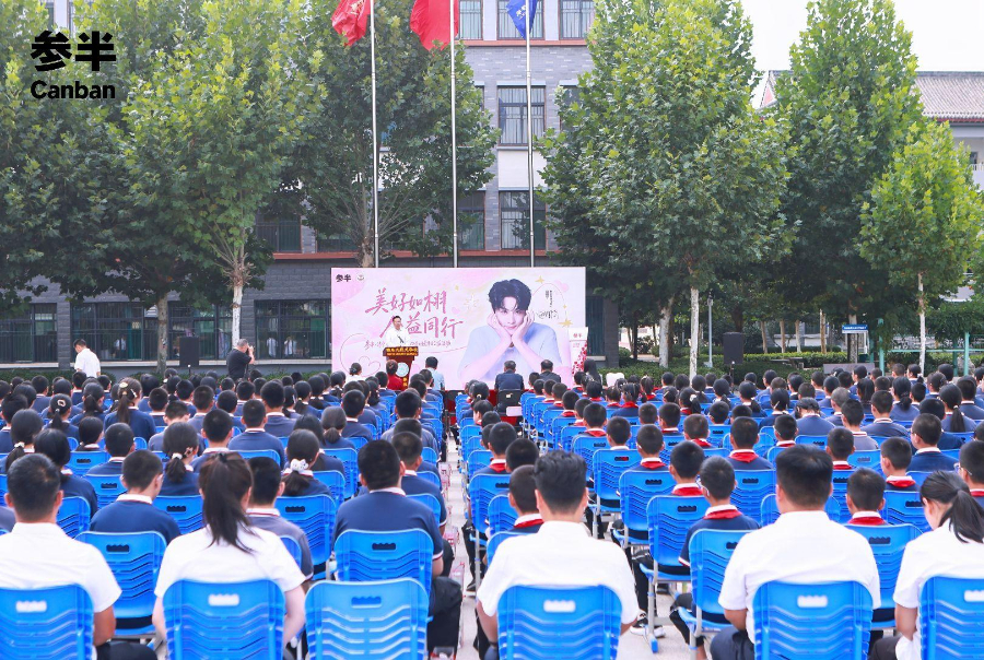 参半8020公益计划走进曲阜 爱牙日捐赠价值500万元口腔物资