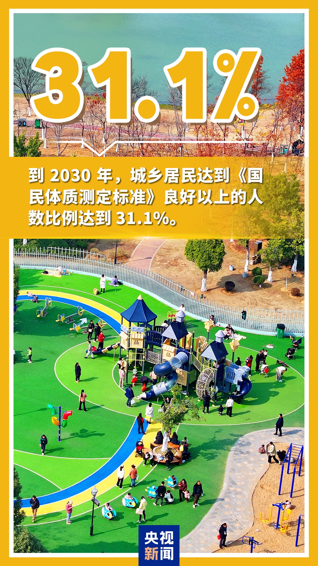 未来5年，卫生健康领域将迎这些发展！关键数字带你看