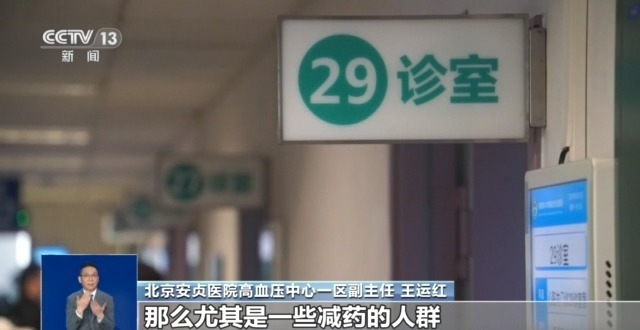 药没换、饭没改 血压却“莫名”升高了？科学控压这样做
