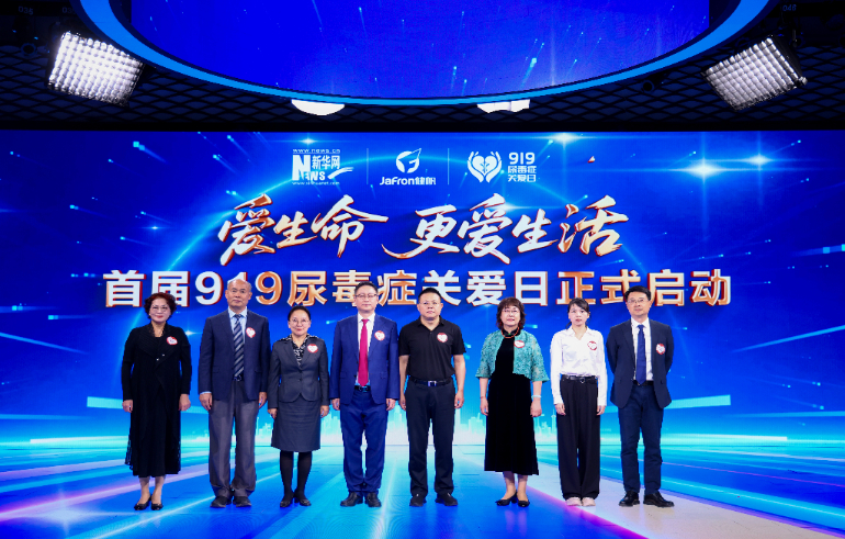 从一场发布会到防治科普行：“919尿毒症关爱日”一周年观察