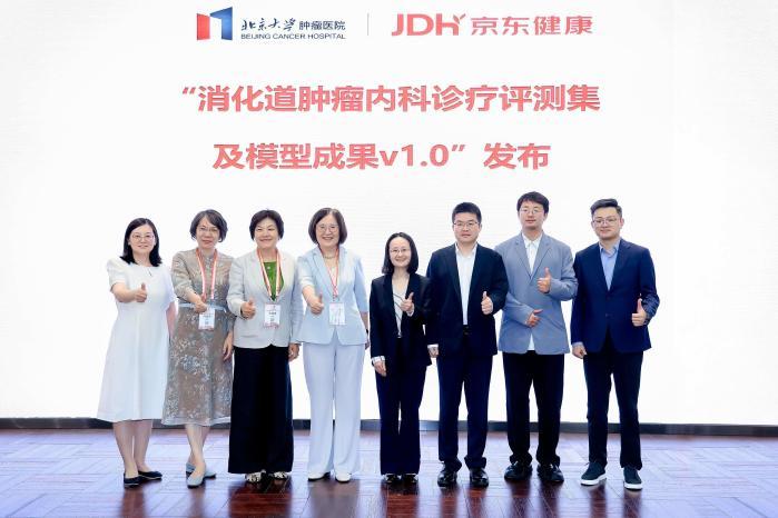京东健康联合北肿沈琳团队发布消化道肿瘤内科诊疗评测集