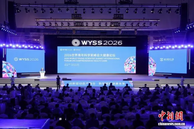 2026青科会大健康论坛：瓯江实验室发布联合攻关计划