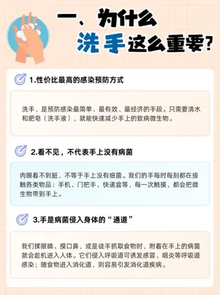 避开洗手误区 “手”护全家健康