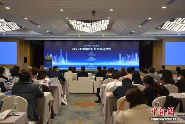 专家献策医疗“出海”：沪港澳台携手打造国际医疗平台