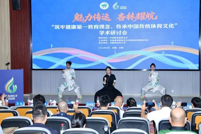 第十六届传运会合肥开赛 千年养生功法同台竞秀