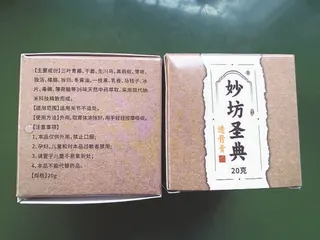 警惕毒誓营销陷阱 “5天根治神药”实为消字号产品