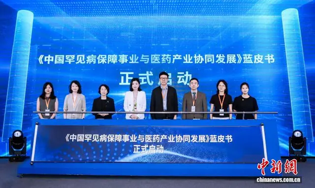 多方在沪探索罕见病保障与产业协同创新转化之路