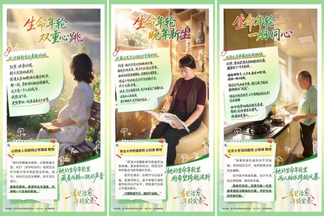 从“治好病”到“过好人生”，探寻淋巴瘤长生存的实践