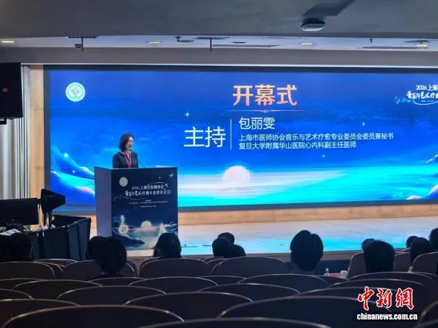 AI赋能、丝弦入药：上海推动音乐疗愈纳入临床多学科治疗