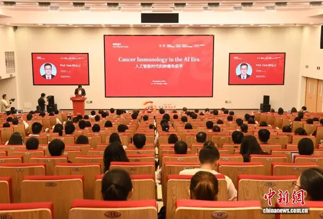 聚焦“人工智能时代的肿瘤免疫学” 中外专家齐聚重庆论道