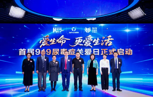 从一场发布会到防治科普行：“919尿毒症关爱日”一周年观察