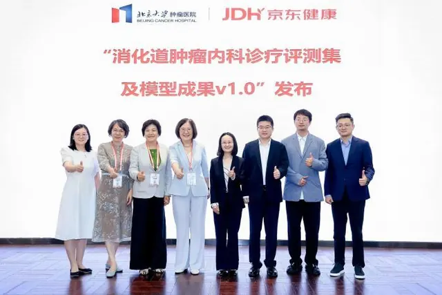 京东健康联合北肿沈琳团队发布消化道肿瘤内科诊疗评测集