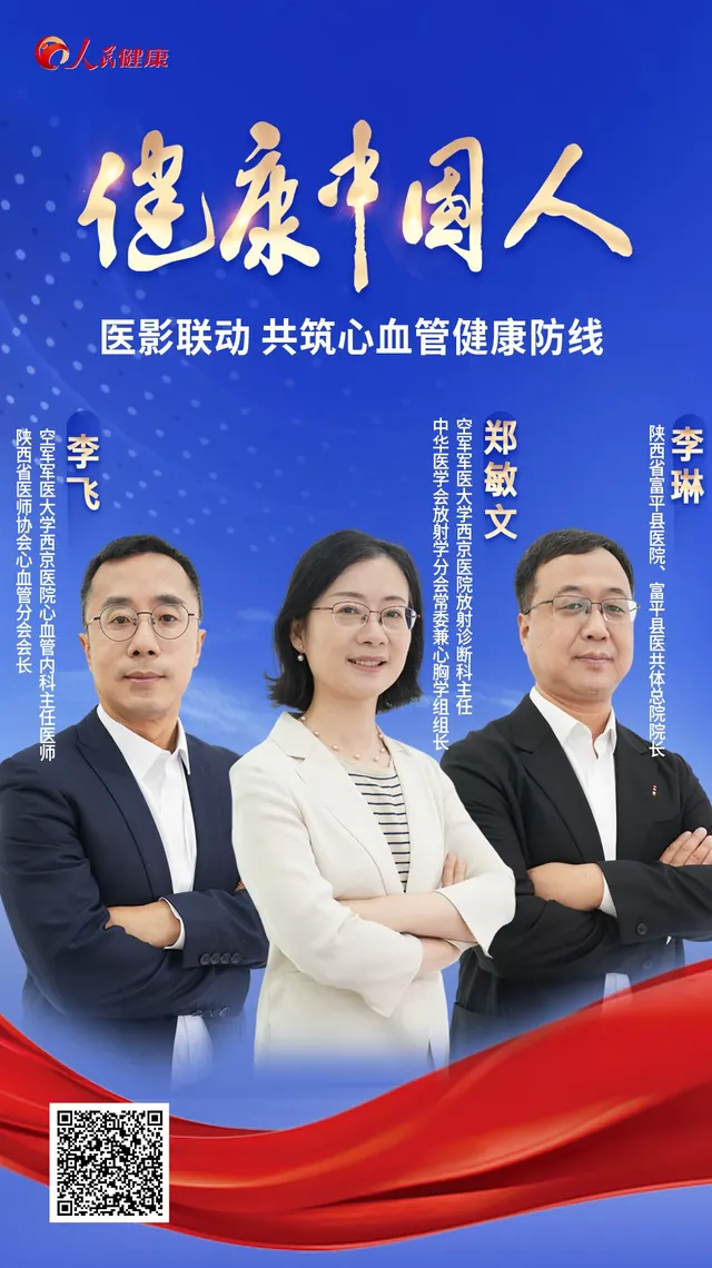 医影联动赋能精准诊疗 筑牢基层心血管健康防线