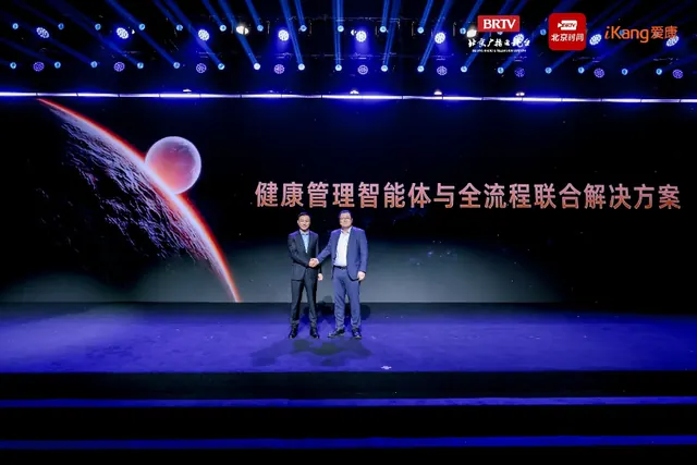 爱康集团携手华为云 共同构筑企业级健康管理解决方案