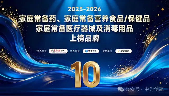 实力上榜！白云山®维C银翘颗粒，四十载国民家庭常备感冒药