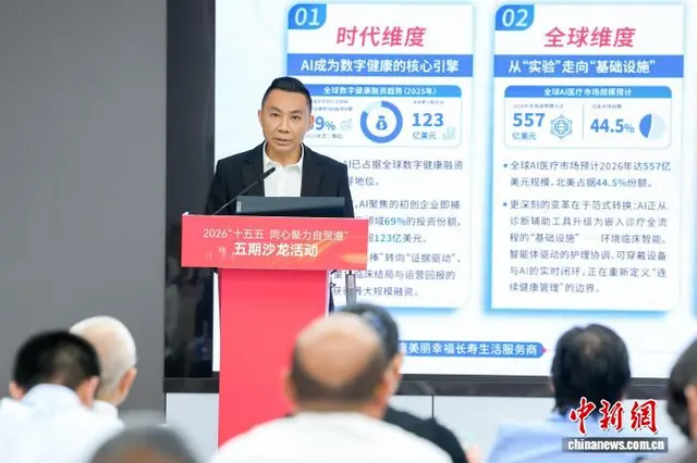 从制度开放到场景落地 业界探路海南医疗AI发展